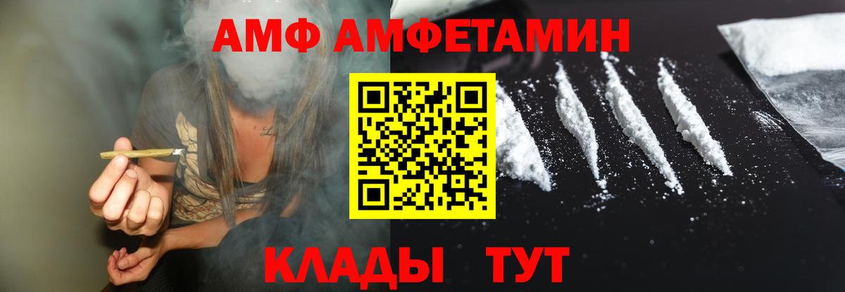 АМФЕТАМИН  Вход с VPN  Тольятти  АМФ 97% 
