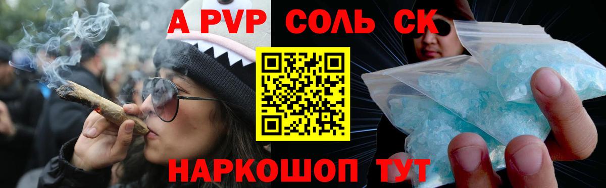 А ПВП Crystall Тольятти