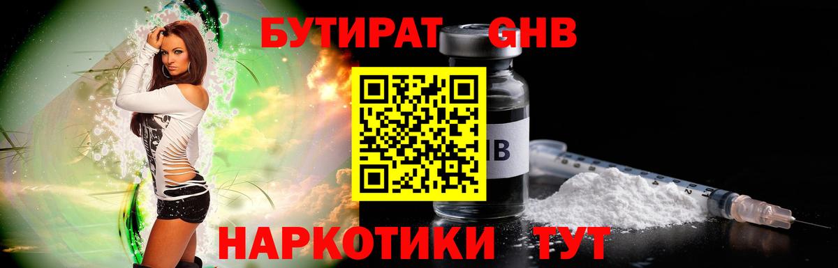 БУТИРАТ оксана Тольятти