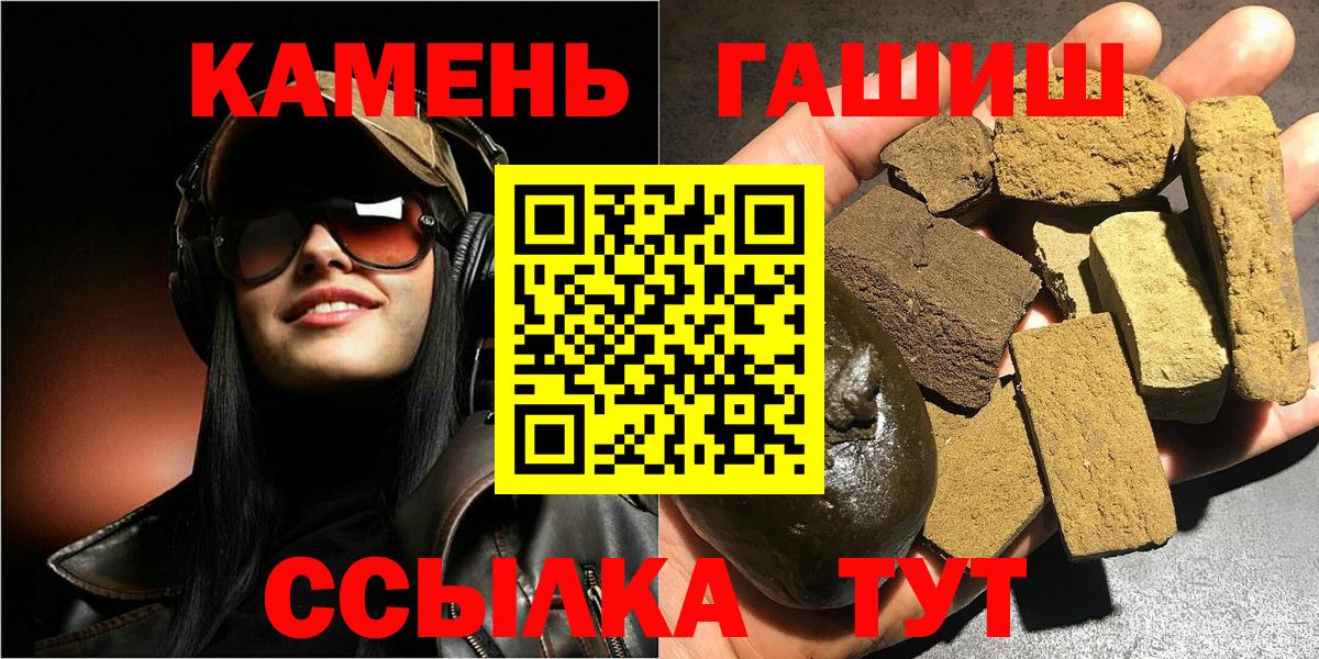 Тольятти  ГАШИШ hashish  Гашиш VHQ  дарнет шоп  Вход с VPN 