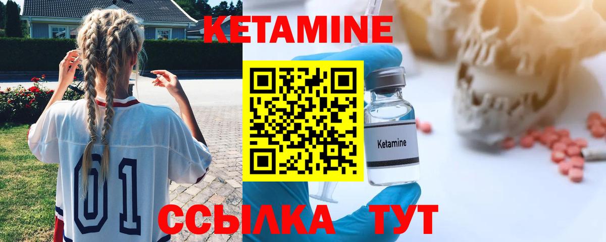 КЕТАМИН ketamine  КЕТАМИН VHQ  Вход с VPN  Тольятти 