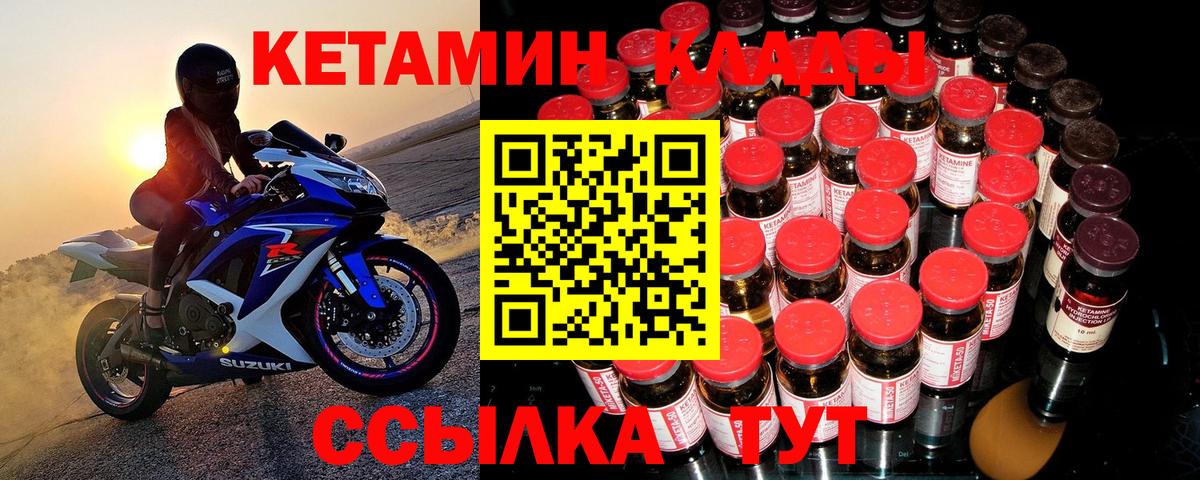КЕТАМИН ketamine Тольятти