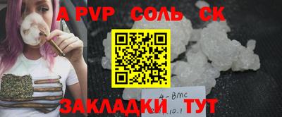 альфа пвп VHQ Новодвинск