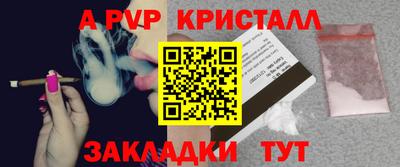 альфа пвп VHQ Новодвинск