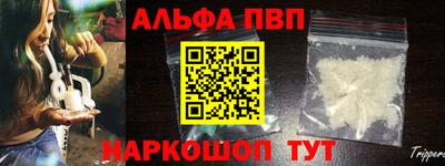 альфа пвп VHQ Новодвинск