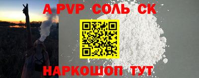 альфа пвп VHQ Новодвинск