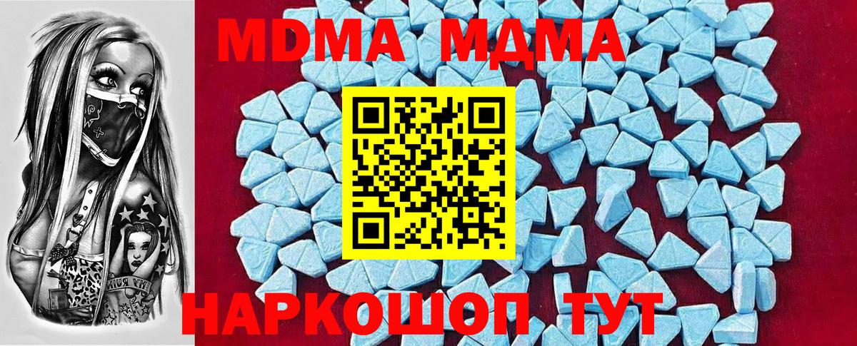MDMA VHQ  МДМА кристаллы  МДМА  Вход с VPN  Тольятти 
