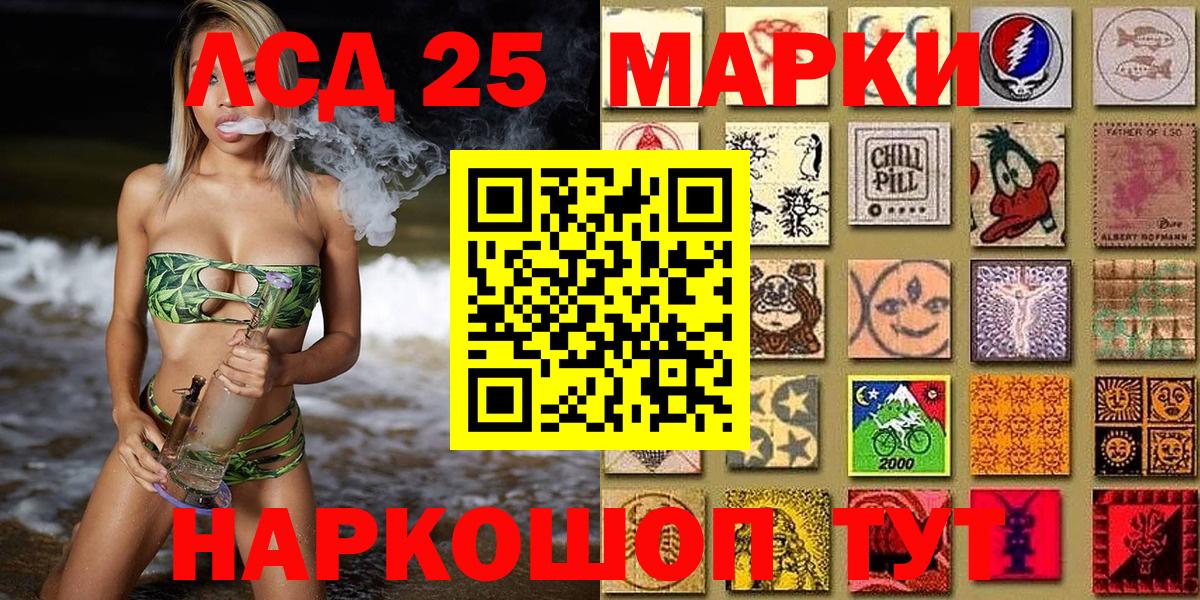 Тольятти  Марки NBOMe 1,5мг  Вход с VPN  Марки 25I-NBOMe  Марки NBOMe 1,5мг 