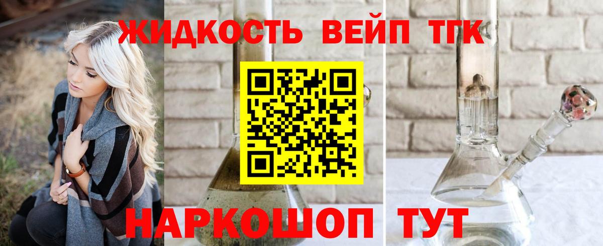 Тольятти  ТГК THC oil  Дистиллят ТГК THC oil  Вход с VPN 