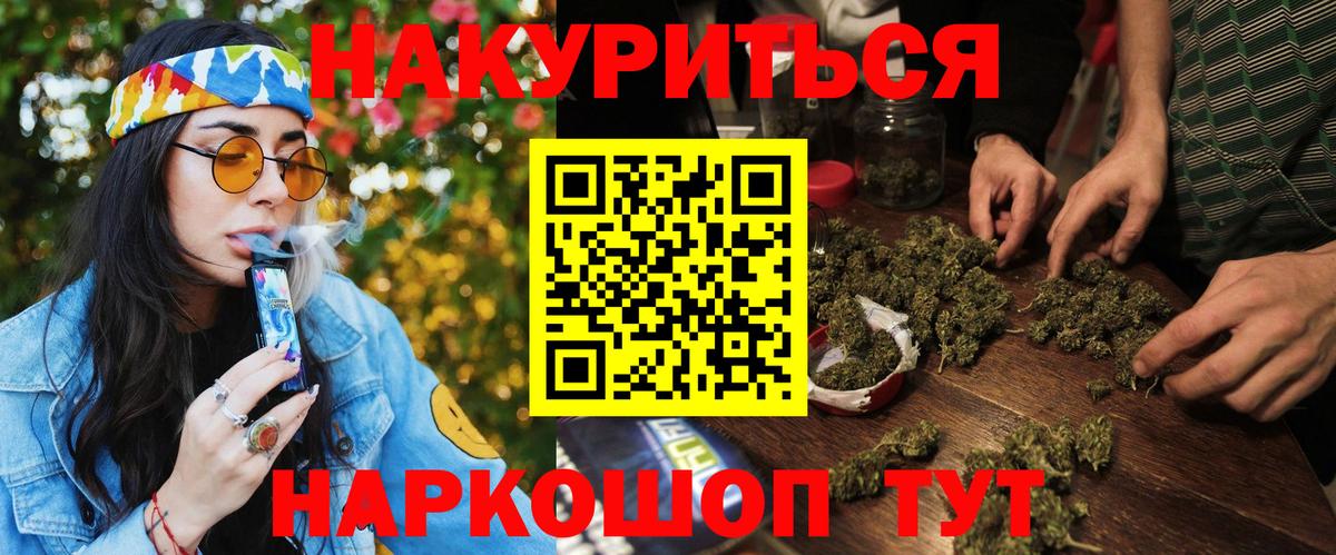 Марихуана THC 21%  Вход с VPN  Канабис AK-47  Конопля марихуана  Конопля семена  Тольятти 